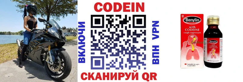 где продают наркотики  Великие Луки  Кодеин напиток Lean (лин) 