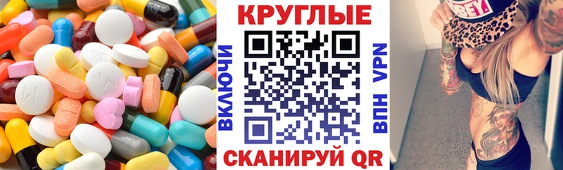 где купить   Великие Луки  Экстази круглые 