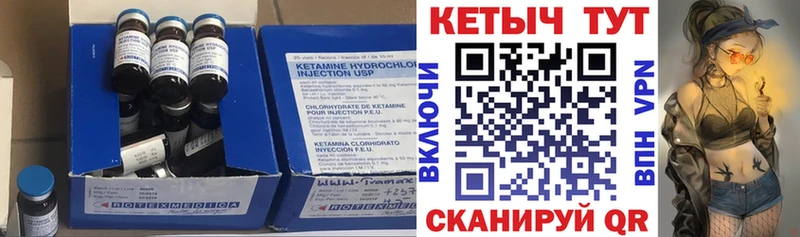 КЕТАМИН VHQ  Великие Луки 