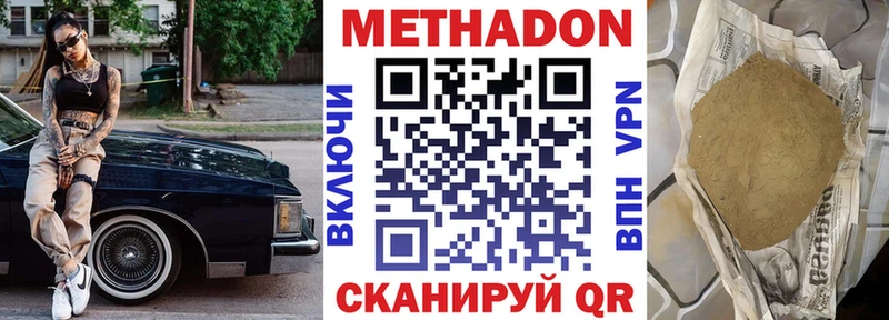 Метадон VHQ  Великие Луки 